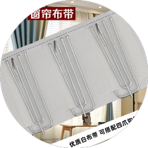 2023 Home Cotton Curtain Hook Cloth Belt Lining White Cloth Belt Cloth Strip Curtain Accessories Thickened Encrypted Style
