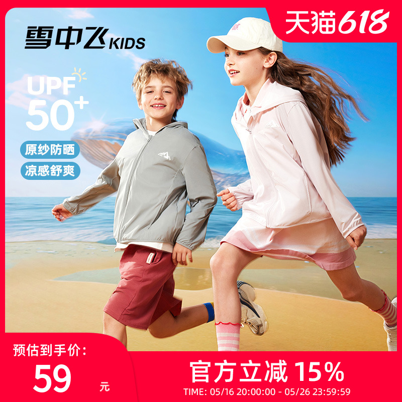 スノーフライ キッズ 子供用 日焼け止め 服 夏 新作 男の子 フード付き 通気性 女の子 軽量 ジャケット UPF50+