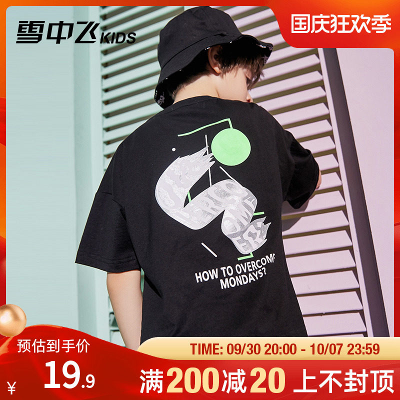 Children's clothing cotton short-sleeved t-shirt boys summer thin section 2021 new Korean version of the loose children's T-shirt in the big children's tide