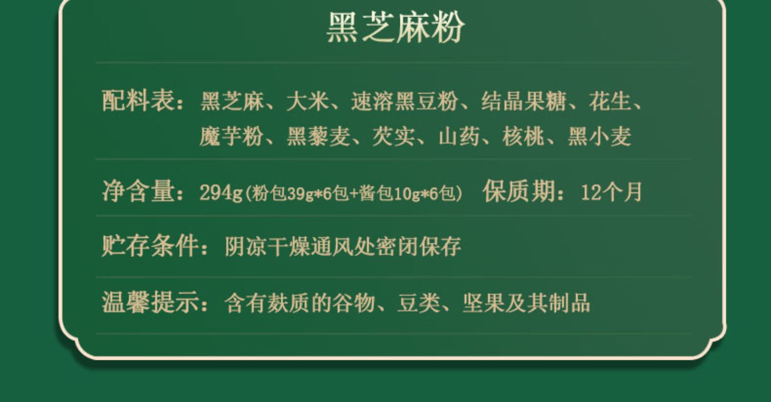 营养代餐！早餐速食黑芝麻粉