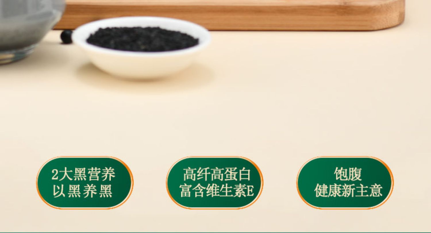 【发嫂】黑芝麻营养代餐速溶黑豆浆
