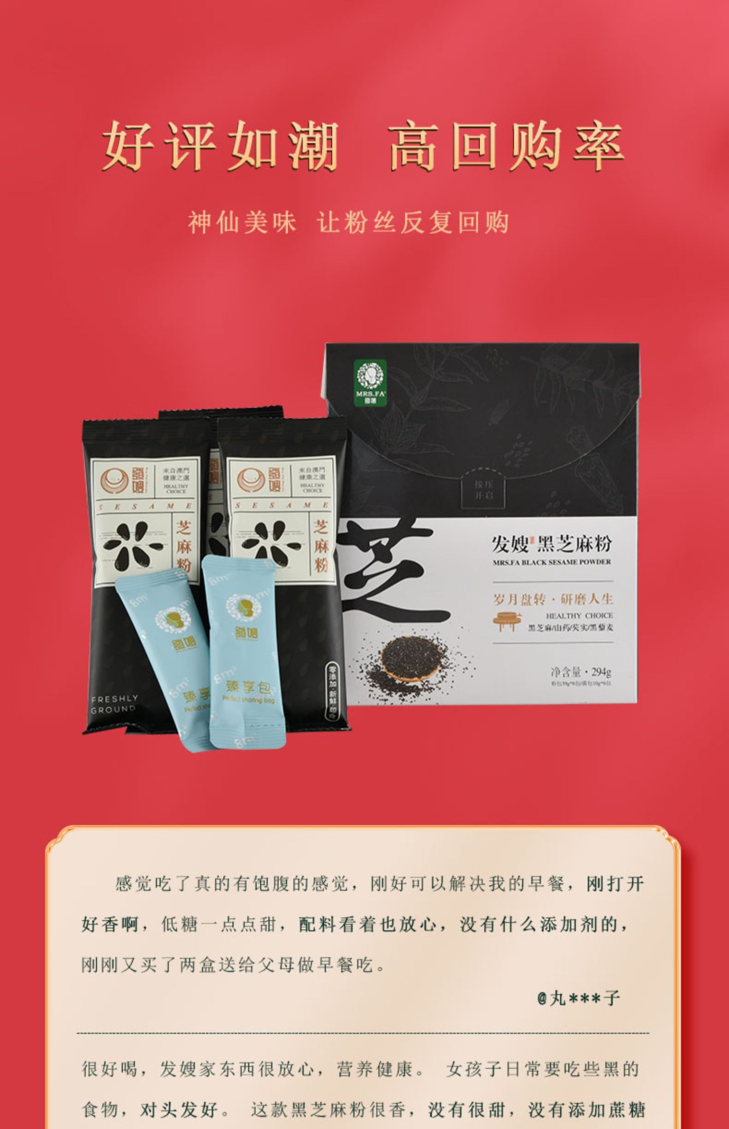 营养代餐！早餐速食黑芝麻粉