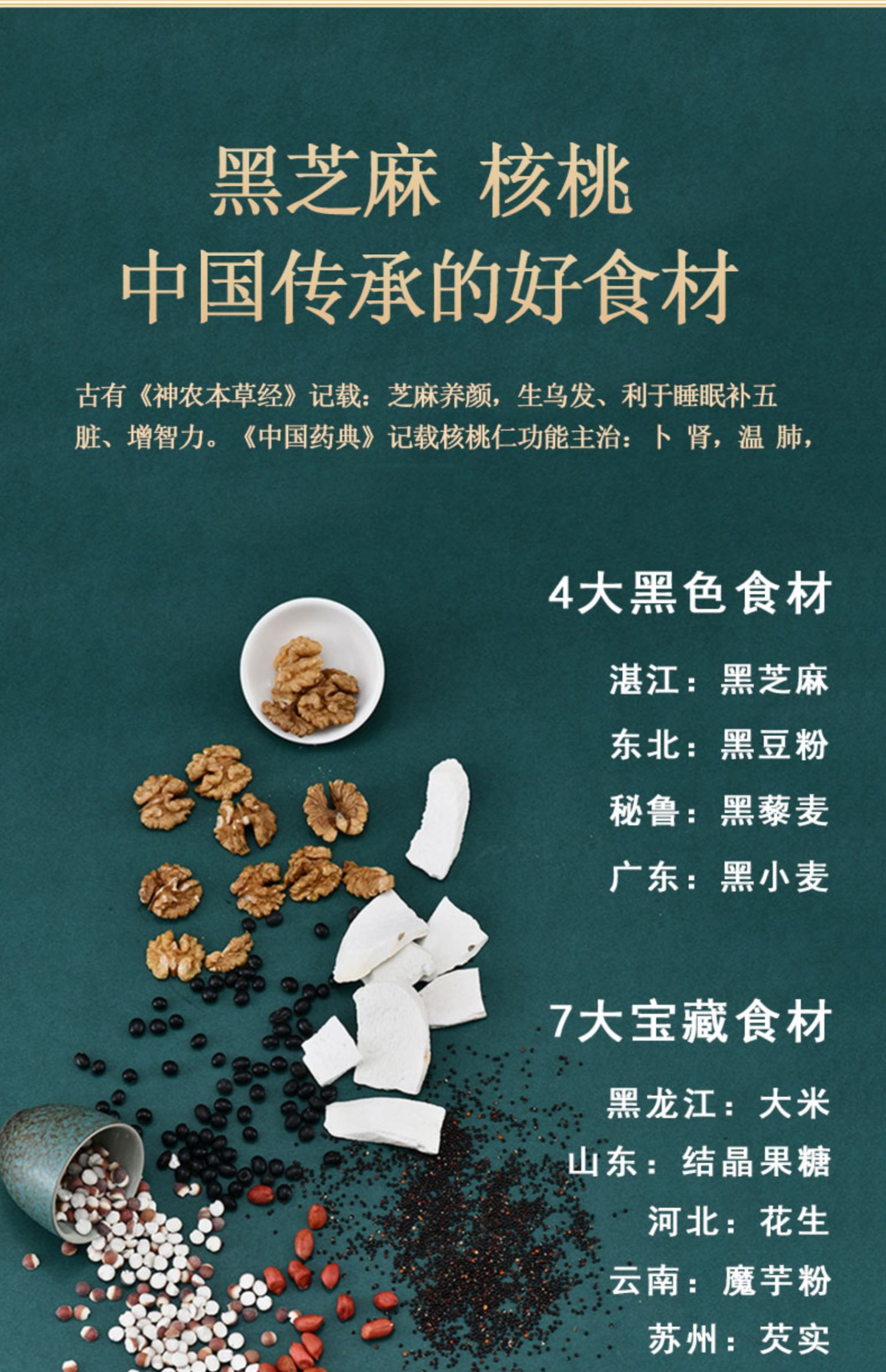 营养代餐！早餐速食黑芝麻粉