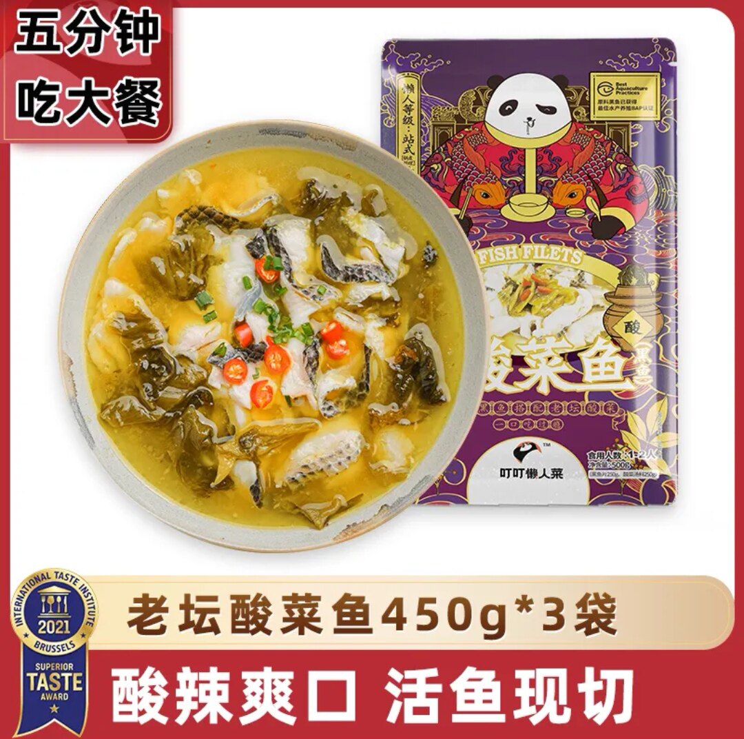 (Cold Chain Transport) Tinder Vegetable Sour vegetable fish 450g * 3 sacks of homemade black fish semi-finished net red in the same style-Taobao