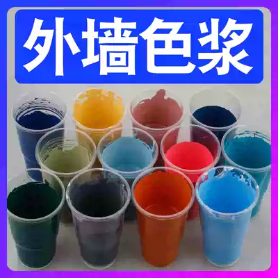 Exterior wall color paste Latex paint toning toner Highly concentrated blue iron yellow black wall paint Cement water-based paint color essence