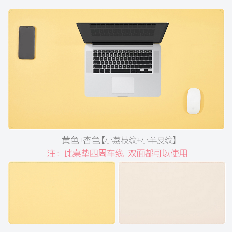 Desk mat large-size office desktop laptop mouse pad car line lock leather mat desk desk pad learning write pad waterproof cute girl can customize thick desk mat (1627207:13605188741:sort by color:Car line lock double skin (yellow + apricot);148060595:664