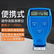 High-precision paint film meter coating detector body paint detector digital display paint detector second-hand car inspection tool