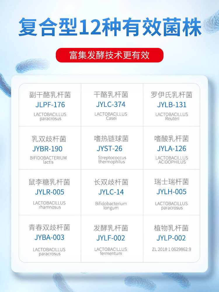 优滋爱  益生菌复合冻干粉 35条 图2