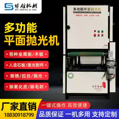 Metal plane polishing wire drawing machine copper steel aluminum mirror deburring plate sanding rust removal laser grinding machine commercial