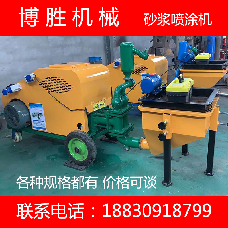 Cement Mortar Spray Coating Machine Real Stone Paint Batch Fully Automatic Small Gypsum Powder Wall Machine Multifunction Cement Jet Sizing Machine