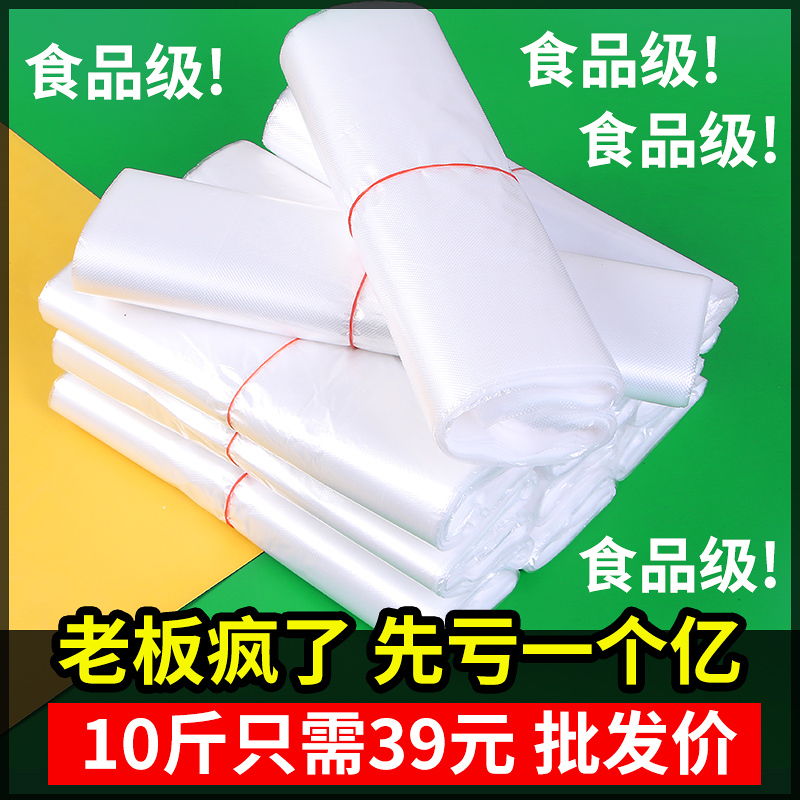 Plastic Bags, Food-Grade, White, Transparent, Commercial Convenience Bags, Disposable Packaging Bags, Manufacturer Wholesale, Vest-Style Bags