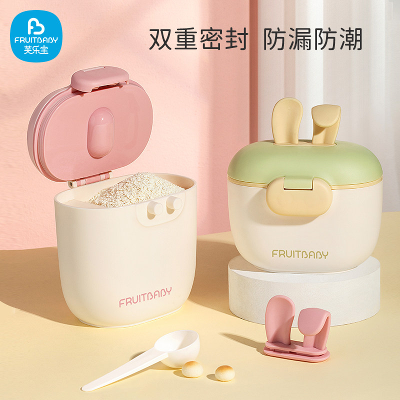 Infant milk powder box portable out-packing rice flour storage tank box sealed moisture-proof artifact small storage tank - Taobao