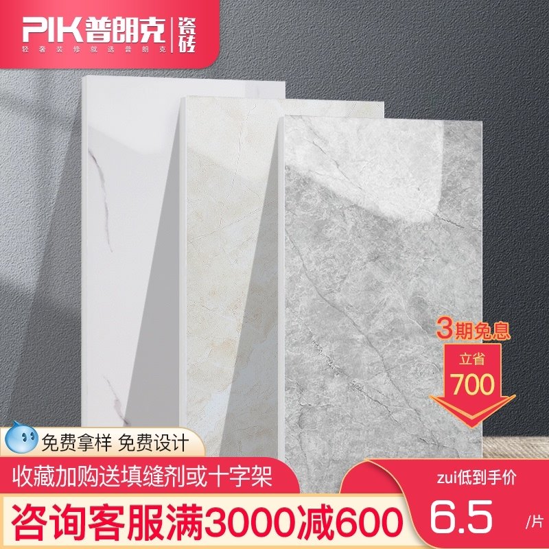 Wall tiles 300x600 tiles Kitchen powder room balcony Simple modern non-slip microcrystalline stone tiles Mirror floor tiles