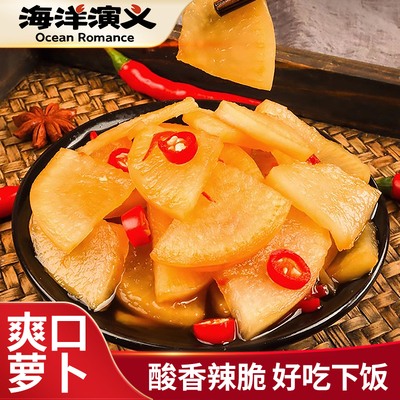 海洋演义爽口萝卜40g/袋*20袋