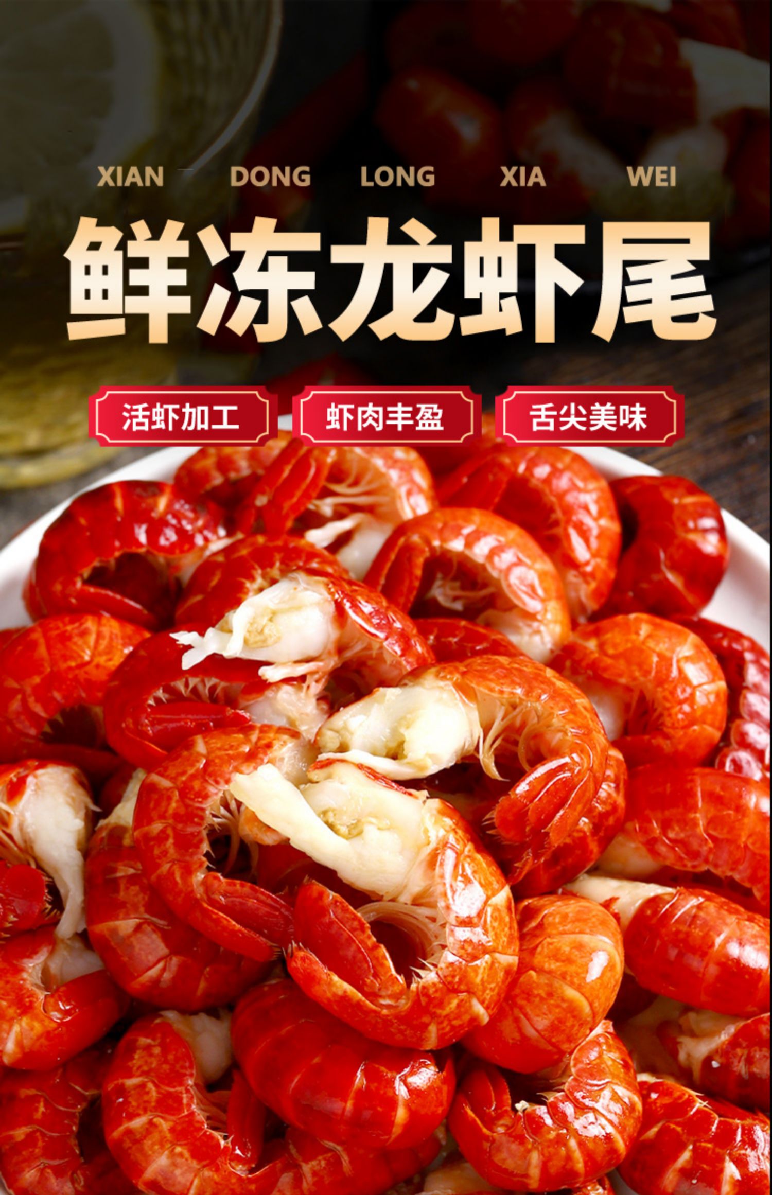 海洋演义 2024新虾 无冰单冻小龙虾尾 200g*6包+料包2包 天猫优惠券折后￥99.9包邮（￥129.9-30）