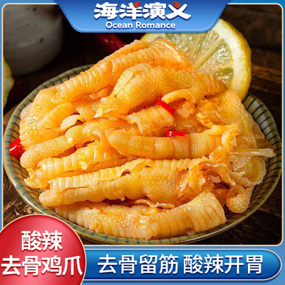 海洋演义酸辣无骨鸡爪1KG/罐
