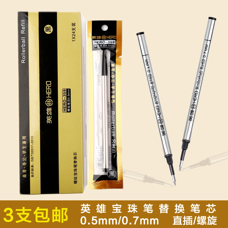HERO hero H-359 A0108 846 Ball Pen replaces the core metal pen core with the pen core replaces the pen core with the pen core directly plug-in spiral pen core 0 0 7mm