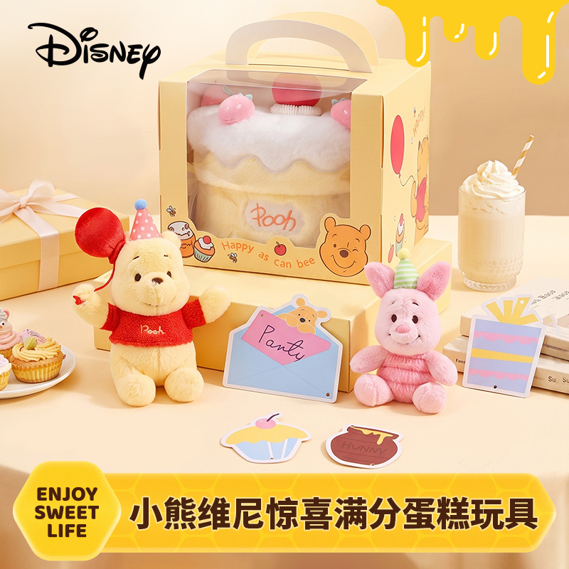 Potdemiel Honey Jar Disney Winnie the Pooh Piglet Plush Toy Doll Birthday Cake Gift Box for Girls Potdemiel Honey Jar Disney Winnie the Pooh Piglet Plush Toy Doll Birthday Cake Gift Box for Girls