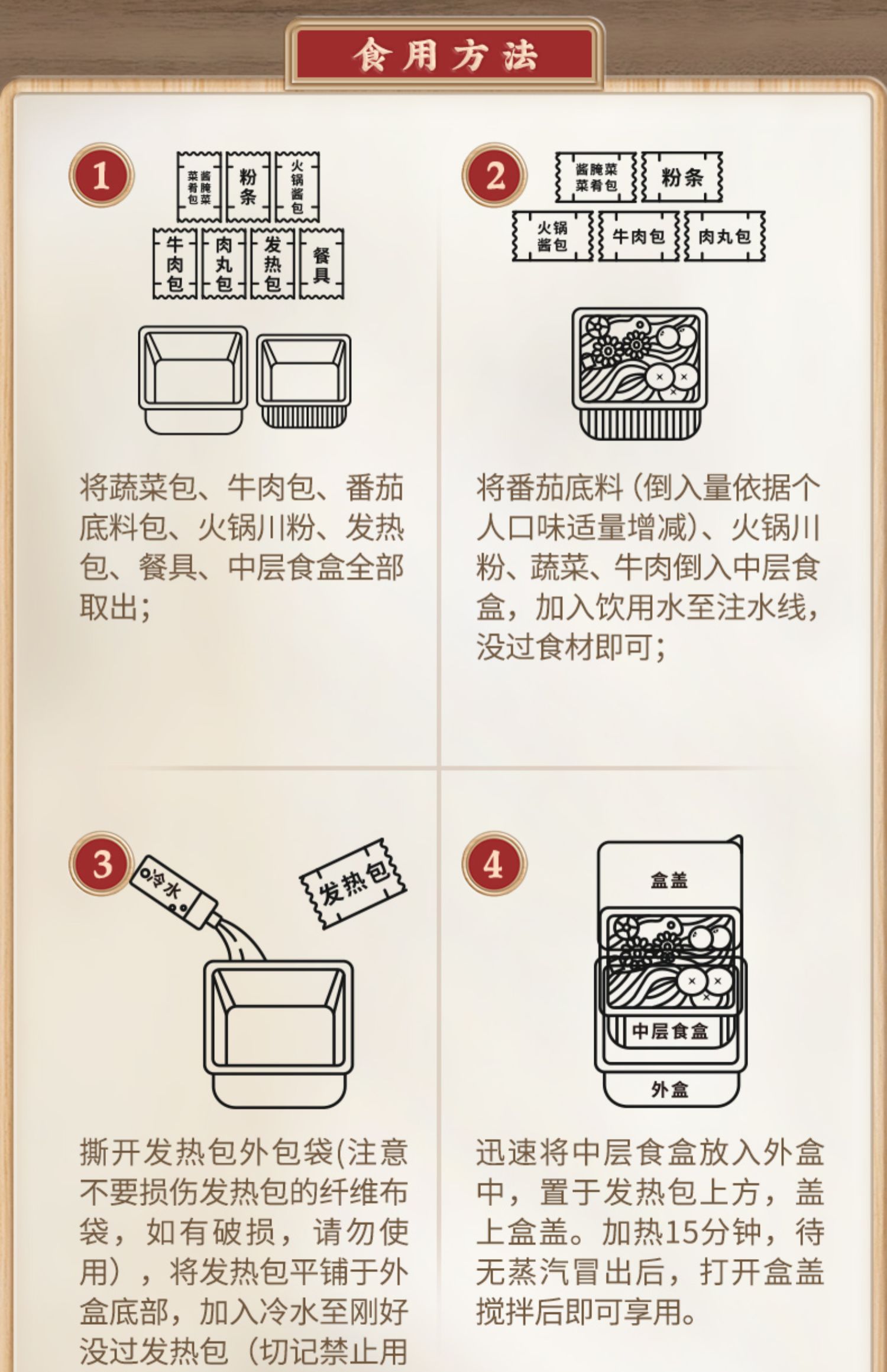 【拍两件】锅圈食汇番茄牛肉火锅2盒