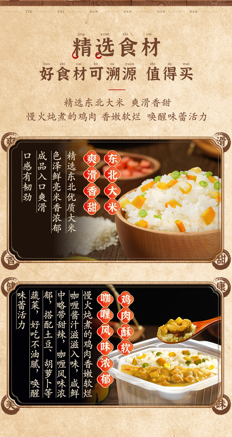 锅圈食汇  自热锅自热米饭470g×2盒 图4