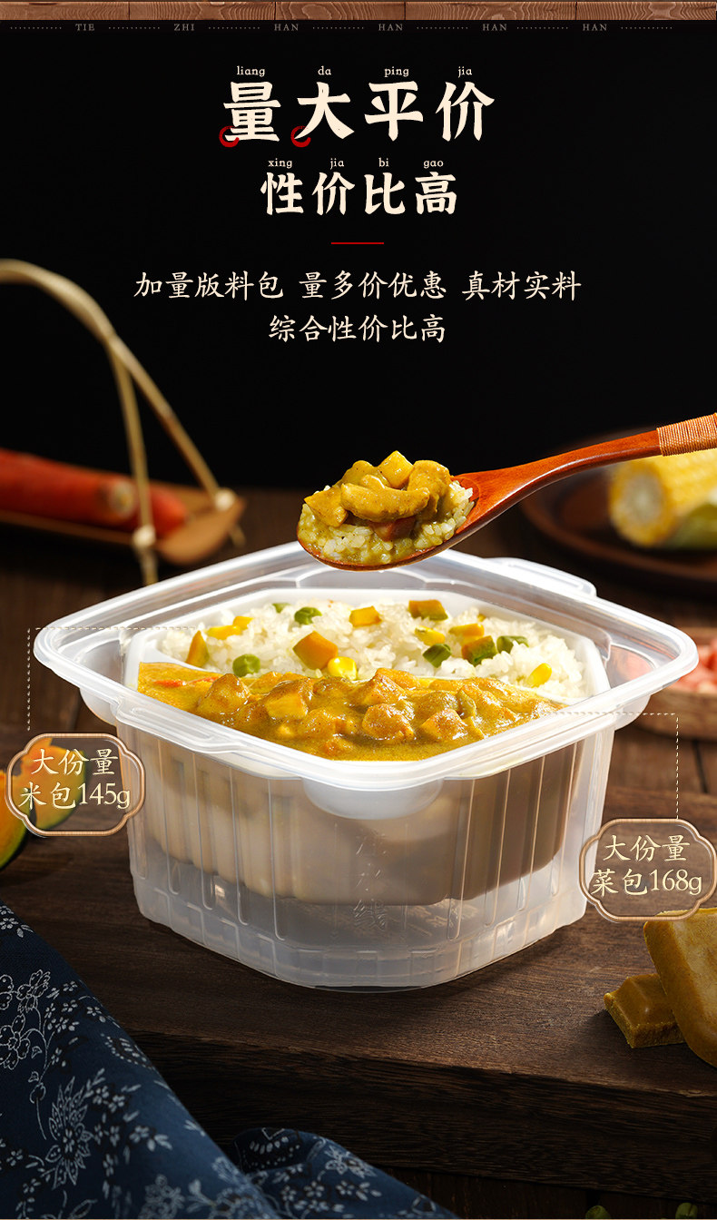 锅圈食汇  自热锅自热米饭470g×2盒 图3