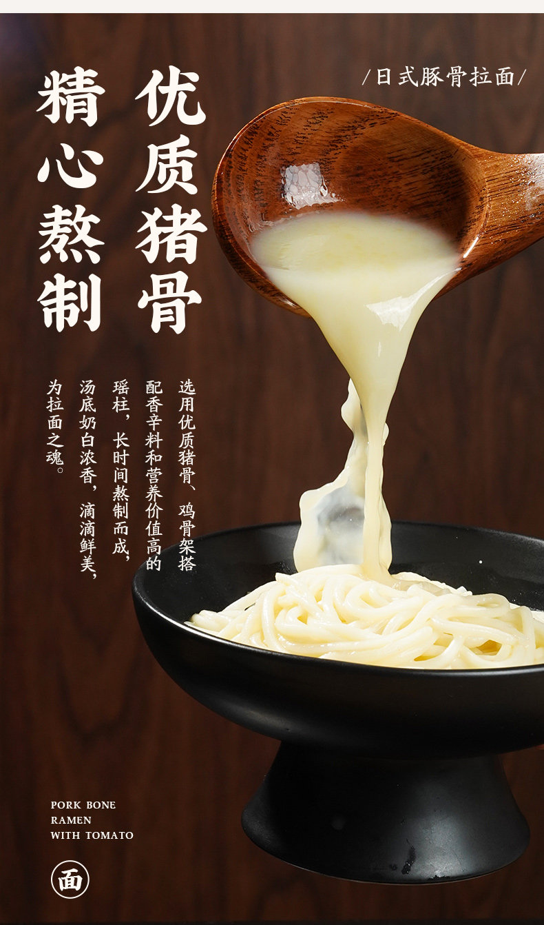 锅圈食汇 日式番茄豚骨拉面3盒 图6