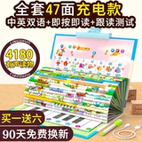 Обучающий флип-чарт для раннего возраста, аудио книга, интеллектуальная игрушка, со звуком, раннее развитие, грамотность, издает звуки, материалы для чтения