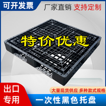 Japan and South Korea second-hand import and export grid Tian word plastic tray black stack card board disposable moisture-proof pad board