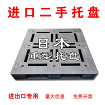 Japan and South Korea import and export second-hand old plastic pallet Tian word double-sided black disposable thickened cargo pad 1100