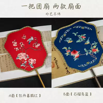 Embroidery group fan custom handmade double-sided embroidery optional long-handled court fan Cheongsam photography Classical Qing and Han women's Hanfu