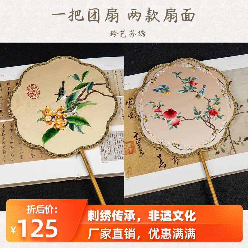 Hanfu Su embroidery double-sided optional enlarged Group fan long handle different color embroidery Chinese ancient style palace photography same style