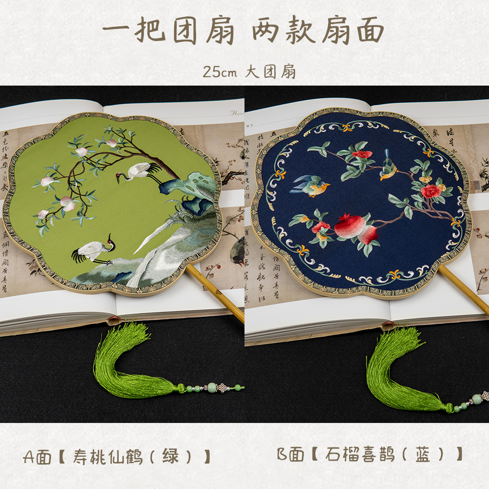 Su embroidered custom Lingqing fan fan ancient air embroidery double side fan fan handmade palace fan ancient Qinghan clothing accessories