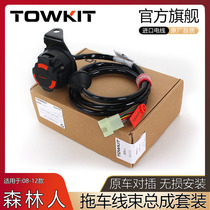 08-12 Forester Trailer Harness Power Socket European American 13-pin Trailer RV Tail Light Signal Line