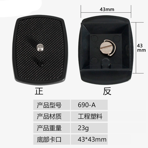 科加 Три штатива в шарнире быстро -загружая быстрая загрузка -Загрузка анти -Камеры Поддержка мобильного телефона Фиксированное сиденье 352040 668
