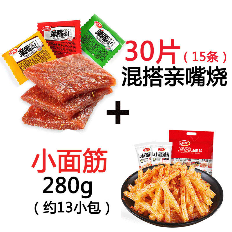 辣条整箱零食亲嘴烧盒装麻辣小吃大刀肉素肉