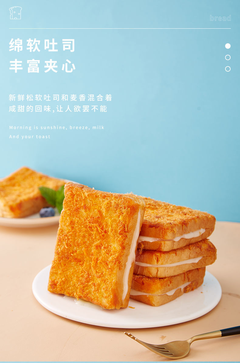 肉松面包乳酪海苔肉松夹心吐司早餐零食整箱