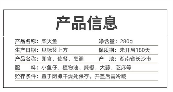 湖南特产下饭菜农家自制柴火鱼小吃零食鱼仔