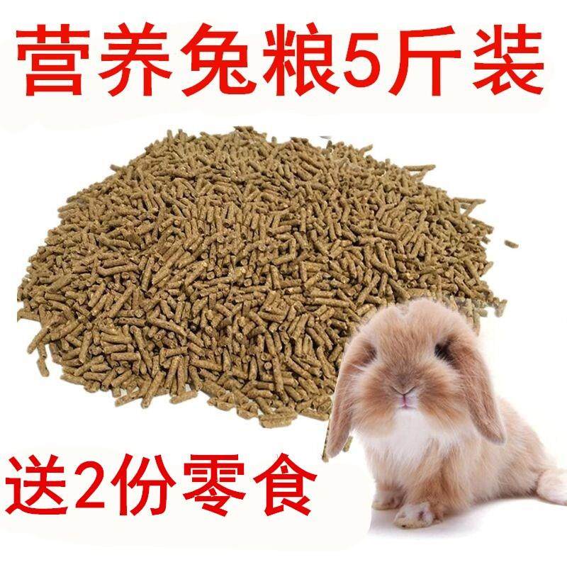Kite Tail 10 Rabbit Grain 5 Jin Rabbit Adult Rabbit Adult Rabbit pet rabbit guinea pig Dutch pig grain Timothy guinea guinea pig big bag