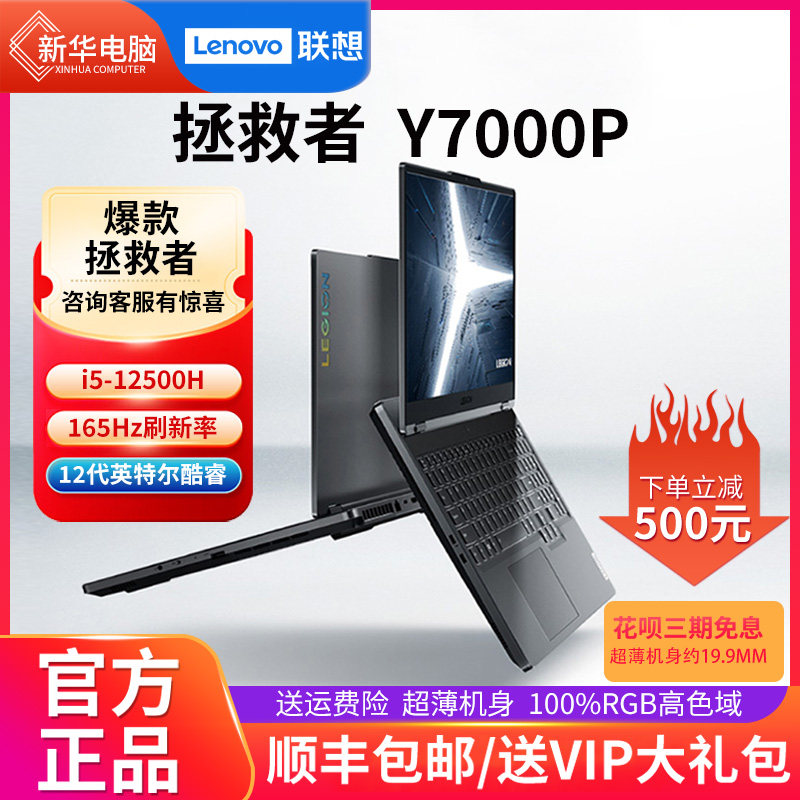 lenovo/Офисный ноутбук Lenovo Savior Y7000P i7 gaming student game Book R7000