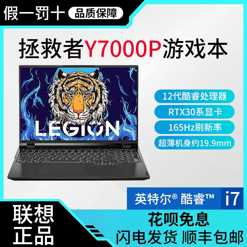 Lenovo/Студенческий офисный ноутбук Lenovo Savior Y7000P Gaming i7 Game Book R7000P Изображение 1
