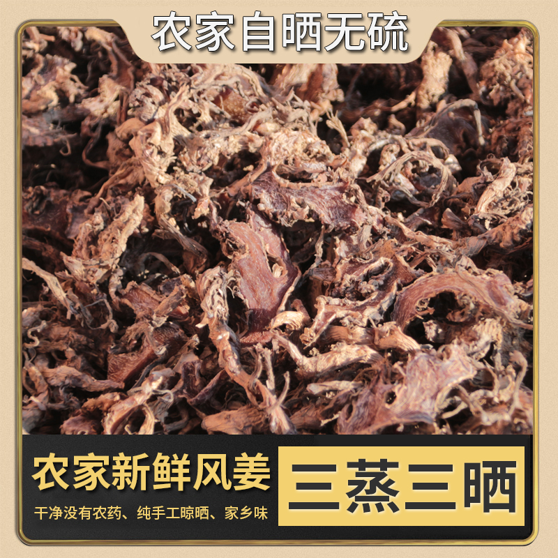 (Farmer's own drying) Authentic Yangchun Wind Ginger Dry Specialty Wind Ginger Confinement Chicken Soup Sulfur-Free 0 Add Fresh Raw Sun