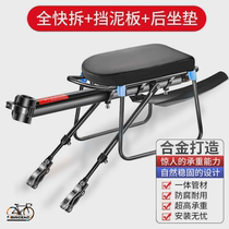Suitable for Xide Sheng bicycle passenger rack quick-detachable aluminum alloy rear seat frame with child seat bold accessories