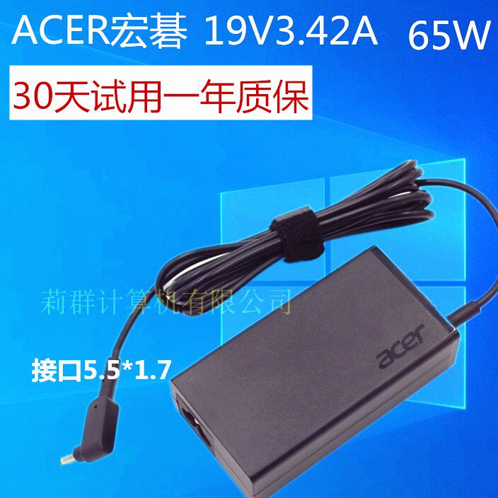 Acer macro-based P259 P259 TX40-G3 N16Q1 N16Q1 power adaptation charger 19V 3 42A