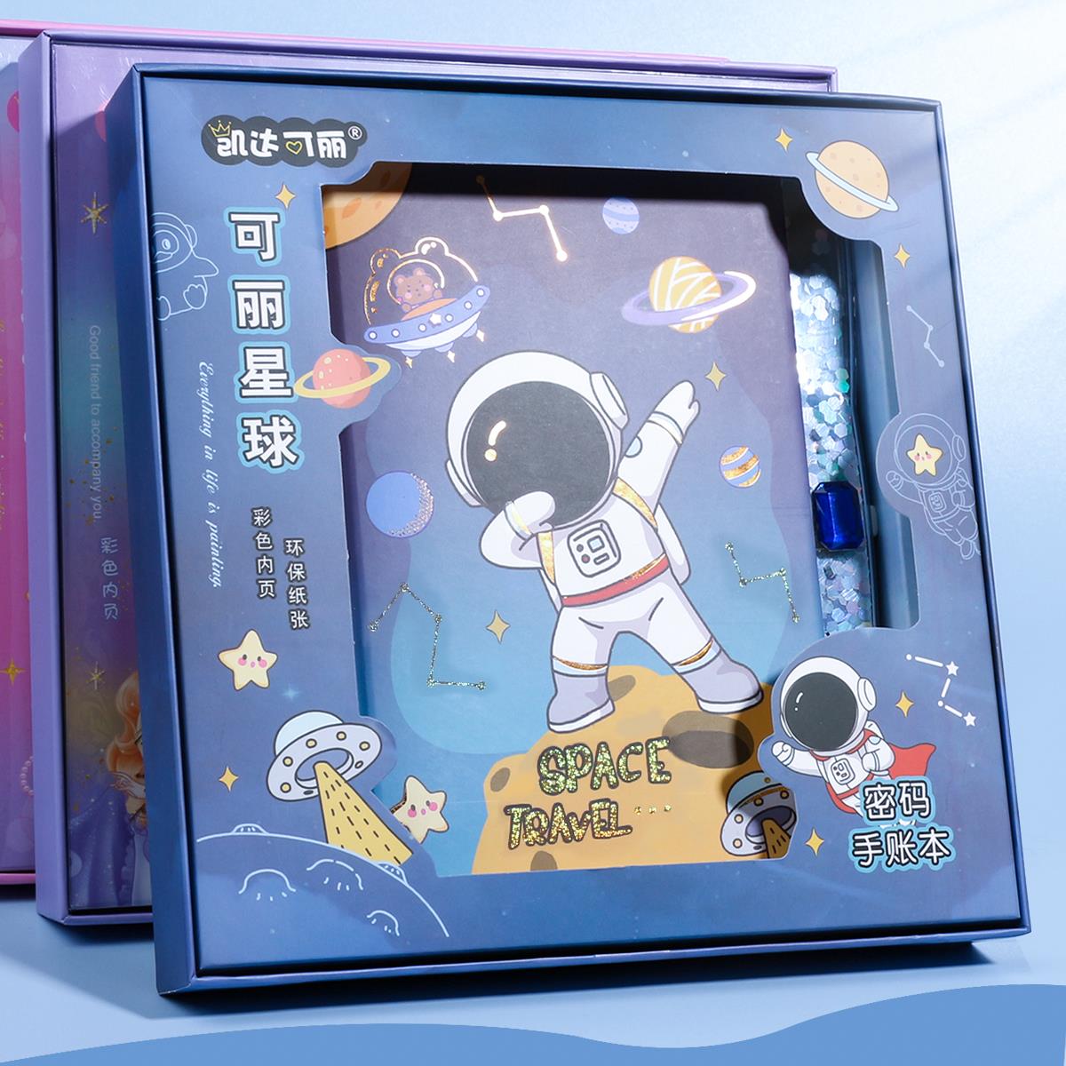 Cute spaceman notebook spaceman password book coloring page handbook diary primary school boy gift