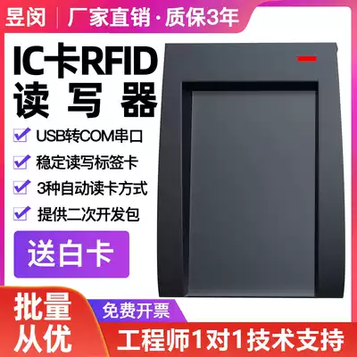RFID reader RF card reader m1 high frequency IC card Hairpin card writer USB electronic tag card reader