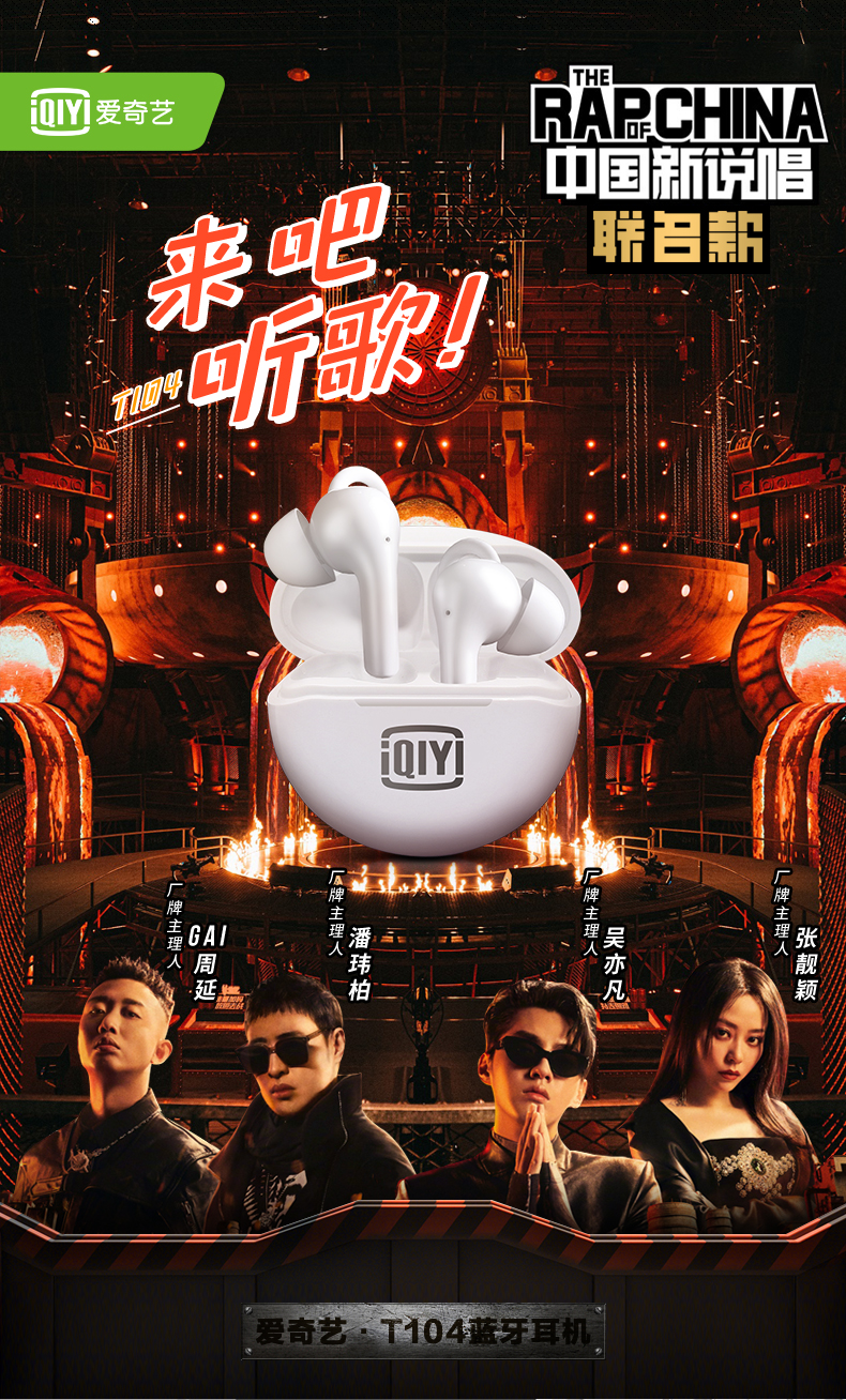 爱奇艺 入耳式降噪蓝牙耳机 蓝牙5.1连接 图1