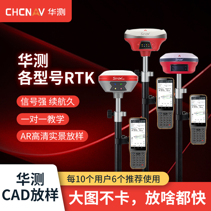 Chinese test double micro rtk measuring instrument gps engineering mapping high-precision coordinate discharge sample positioning earthmoving road area M9-Taobao
