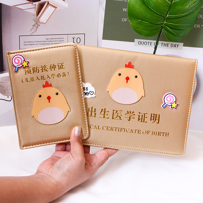 2020 New version of universal medical birth certificate protection jacket baby raw Xiao chicken baby prevention pin inoculation certificate protection jacket newborn female male 2019 vaccine This birth certificate