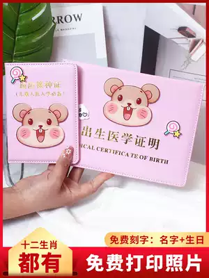 2020 new general medical birth certificate protective cover baby Zodiac Mouse baby vaccination certificate protection coat newborn female male 2019 birth certificate vaccine book