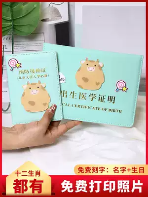 2020 new version of universal medical birth certificate protective cover Zodiac cow baby baby protective jacket vaccination certificate newborn female male 2021 birth certificate vaccine